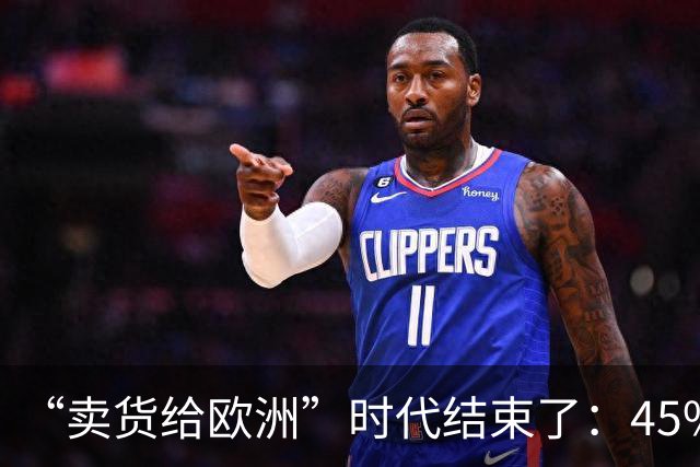 “卖货给欧洲”时代结束了：45%关税逼出大招！中国不卖货改建厂