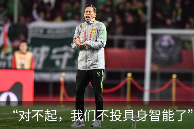 “对不起，我们不投具身智能了”