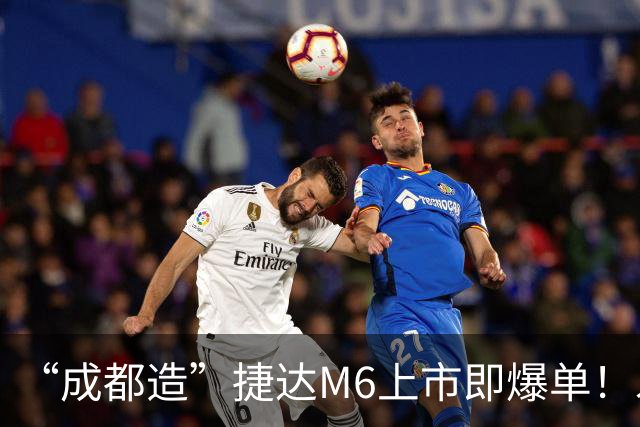 “成都造”捷达M6上市即爆单！发布会后19小时锁单量破万台