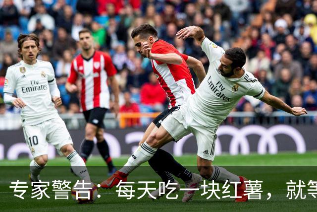 专家警告：每天吃一块红薯，就等于给肺结节 “踩刹车”？ 真相来了