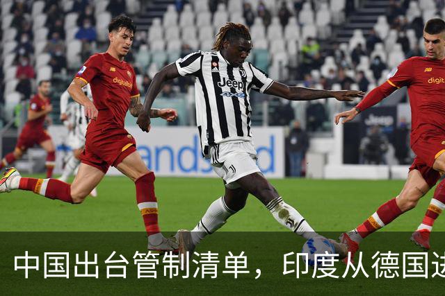中国出台管制清单，印度从德国进口盾构机，没想到 是提“篮子”的