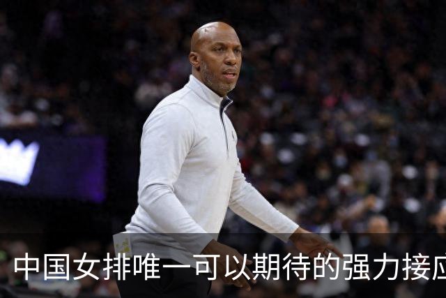 中国女排唯一可以期待的强力接应是她，身高194，就是年龄太小了