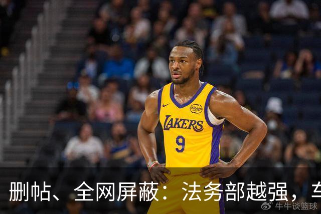 删帖、全网屏蔽：法务部越强，车越不能买！