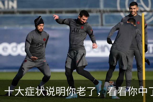 十大症状说明你老了，看看你中了几个？我全中，你呢？