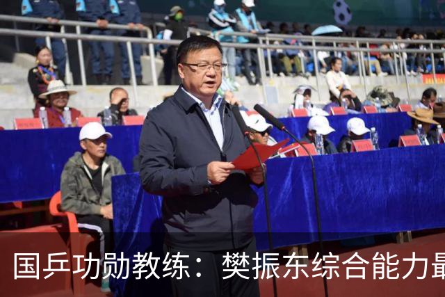 国乒功勋教练：樊振东综合能力最强！王楚钦内心很强大 既自信又自我