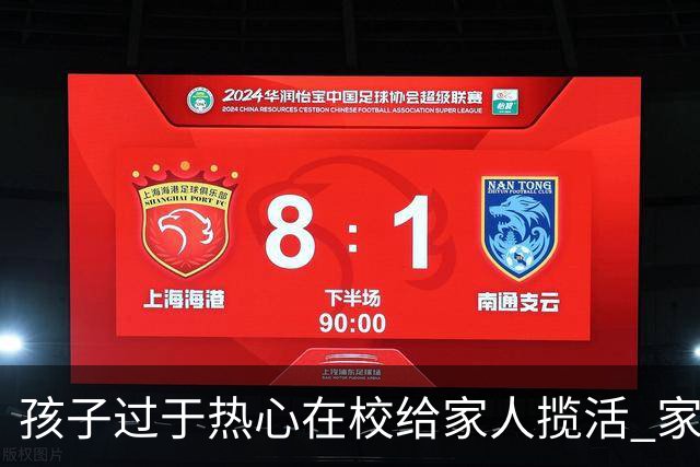 孩子过于热心在校给家人揽活 家长：无奈被迫营业！