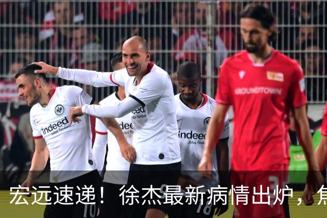 宏远速递！徐杰最新病情出炉，焦泊乔被批太软，杜锋真被冤枉了