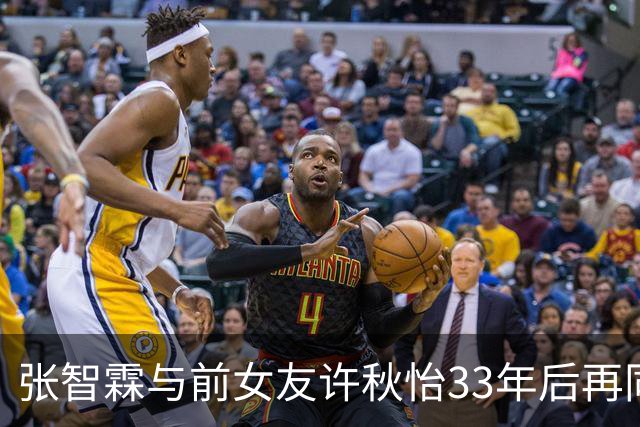 张智霖与前女友许秋怡33年后再同台！袁咏仪台下反应绝了