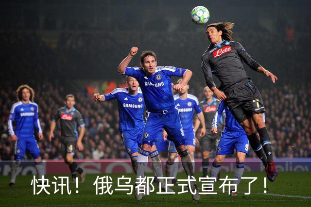 快讯！俄乌都正式宣布了！
