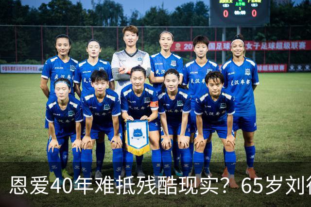 恩爱40年难抵残酷现实？65岁刘德华近况曝光，14岁女儿成遗憾