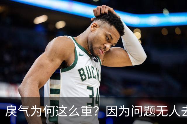 戾气为何这么重？因为问题无人去解决