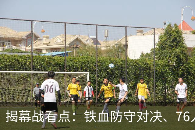 揭幕战看点：铁血防守对决、76人谁牺牲、马刺3后卫先发！