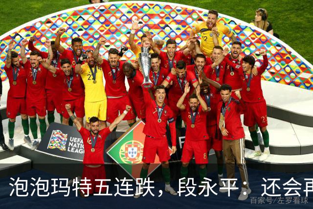 泡泡玛特五连跌，段永平：还会再买