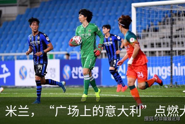米兰，“广场上的意大利”点燃大教堂广场！