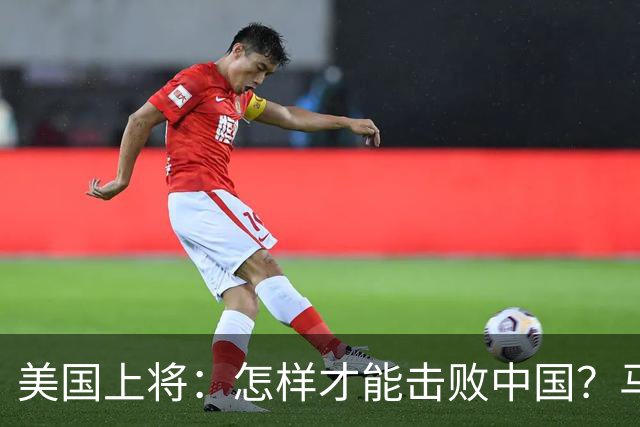 美国上将：怎样才能击败中国？马斯克的回答，令全场鸦雀无声