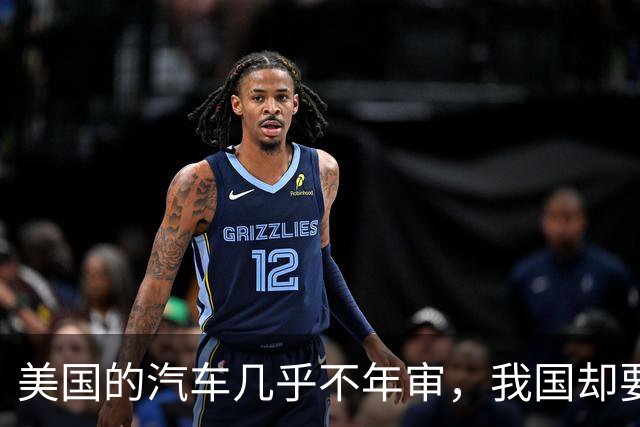 美国的汽车几乎不年审，我国却要年年检？专家：建议取消