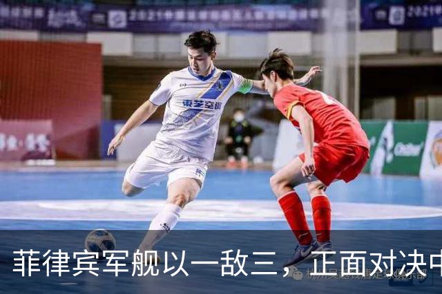 菲律宾军舰以一敌三，正面对决中方三艘军舰一幕令人不敢相信！