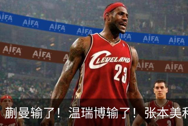 蒯曼输了！温瑞博输了！张本美和、张本智和搅局国乒断代培养成功