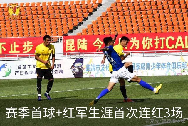 赛季首球+红军生涯首次连红3场 维尔茨的春天来了？