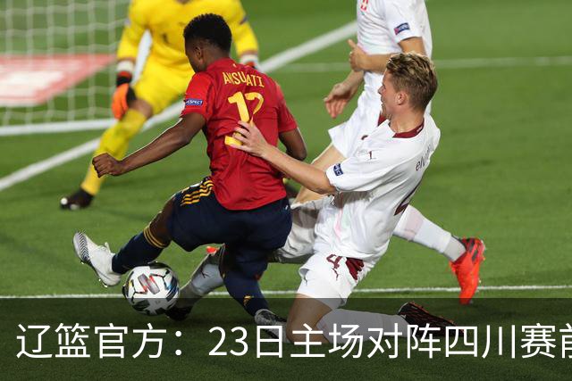 辽篮官方：23日主场对阵四川赛前为库珀颁发23-24赛季总冠军戒指