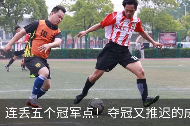 连丢五个冠军点！夺冠又推迟的成都蓉城该醒醒了
