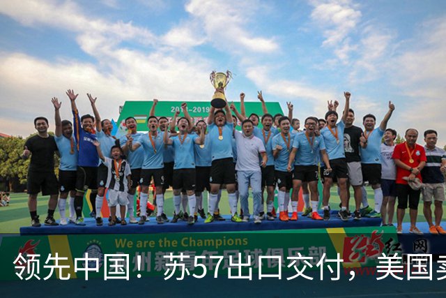 领先中国！苏57出口交付，美国卖了48架F35，中国歼35还有机会吗？