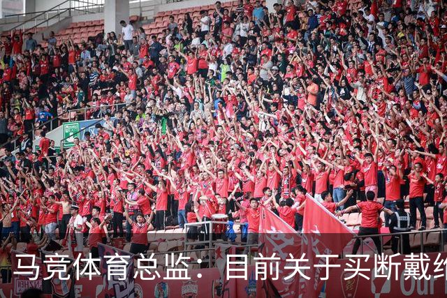 马竞体育总监：目前关于买断戴维没有新消息，他必须保持出色状态