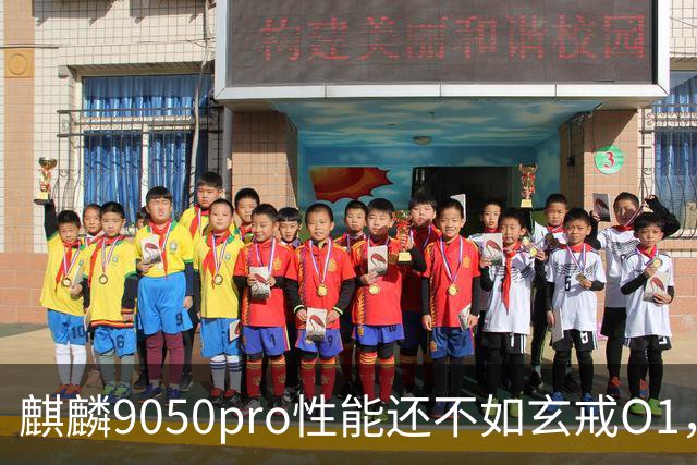 麒麟9050pro性能还不如玄戒O1，为什么华为和小米的差距，越追反而越大了