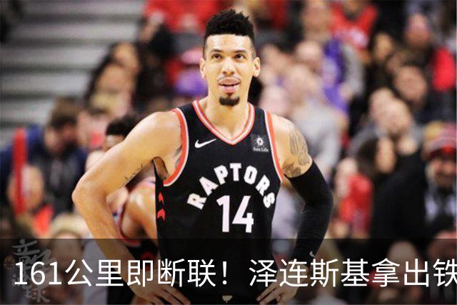 161公里即断联！泽连斯基拿出铁证：“星盾”限速专坑乌克兰