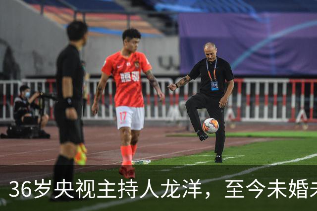 36岁央视主持人龙洋，至今未婚未育，名下无车无房，生活潇洒自在
