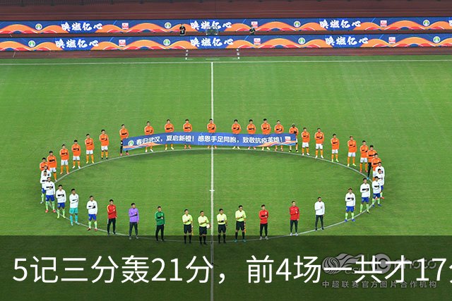 5记三分轰21分，前4场一共才17分，森林狼33号秀终于打出来了