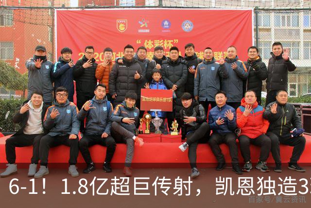 6-1！1.8亿超巨传射，凯恩独造3球，迪亚斯帽子戏法，拜仁静候枪手